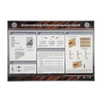Стенд электрифицированный "Выполнение горизонтальных швов"  (адаптированный для людей с ограниченными возможностями)