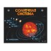 Электронно-информационный стенд "Солнечная система"